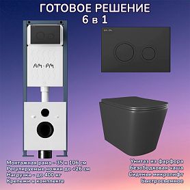 Комплект: Инсталляция AM.PM ErgoFit I012711+Кнопка I110138 черная+JOKI Verna Black JK3021028MB черный унитаз - фото 1