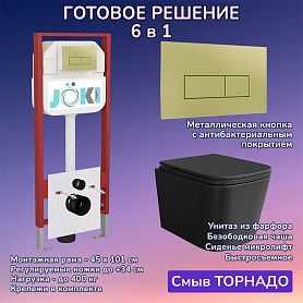 Комплект: Инсталляция JK45045+Кнопка JK207550 золото+Verna T JK0711055MB черный унитаз, смыв торнадо - фото 1