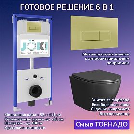 Комплект: Инсталляция JK01150+Кнопка JK207550 золото+Stella T JK1141020MB черный унитаз, смыв торнадо - фото 1