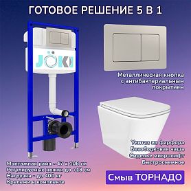 Комплект: Инсталляция JK03553+Кнопка JK014564 сталь+Verna T JK3031025 белый унитаз, смыв торнадо - фото 1