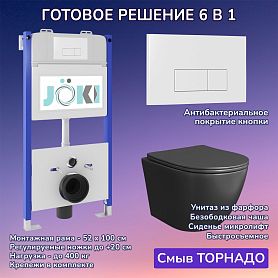 Комплект: Инсталляция JK03351+Кнопка JK018504WM белая+Stella T JK1141020MB черный унитаз, смыв торнадо - фото 1