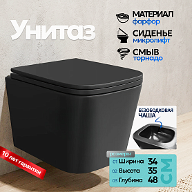 Унитаз Joki Verna T JK0711055MB подвесной, безободковый, смыв Торнадо, с сиденьем микролифт, цвет черный матовый - фото 1