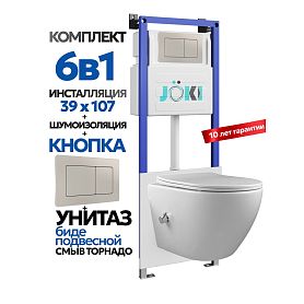 Комплект: Инсталляция Гранд JK04054+Кнопка JK014564 сталь+Стелла T ДК6121501Б белый унитаз с функцией биде, смыв торнадо - фото 1