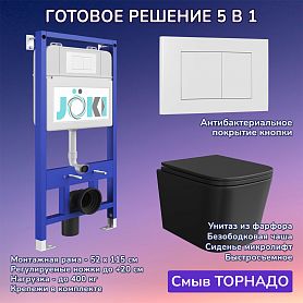 Комплект: Инсталляция JK01150+Кнопка JK020522WM белая+Verna T JK0711055MB черный унитаз, смыв торнадо - фото 1