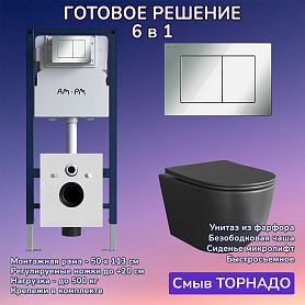 Комплект: Инсталляция AM.PM I012709+Кнопка I090251 хром+JOKI Stella XL T JK5751039MB черный унитаз, смыв торнадо - фото 1