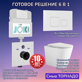 Комплект: Бачок JK01252+Кнопка JK021531WM белая+Herba T JK0153033 приставной / напольный унитаз, смыв торнадо - фото 1