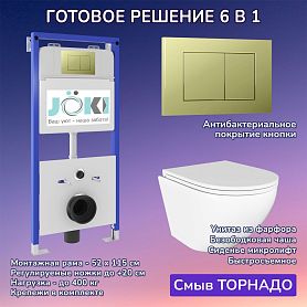 Комплект: Инсталляция JK01150+Кнопка JK007551 золото+Stella T JK1101010 белый унитаз, смыв торнадо - фото 1