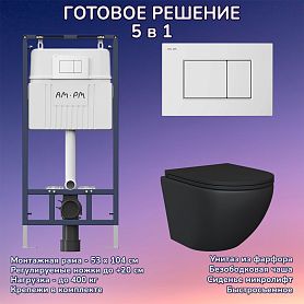 Комплект: Инсталляция AM.PM I012710+Кнопка I070201 белая+JOKI Stella Black JK1111019MB черный унитаз - фото 1