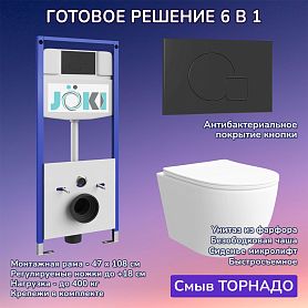 Комплект: Инсталляция JK03553+Кнопка JK023543BM черная+Stella XL T JK0011011 белый унитаз, смыв торнадо - фото 1