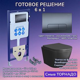 Комплект: Инсталляция Aquatek Standart 50+Кнопка 002C-1 оружейная сталь+Stella T JK1141020MB черный унитаз, смыв торнадо - фото 1