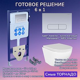 Комплект: Инсталляция Aquatek Standart 50+Кнопка 002C хром матовый+Stella T JK1101010 белый унитаз, смыв Торнадо - фото 1