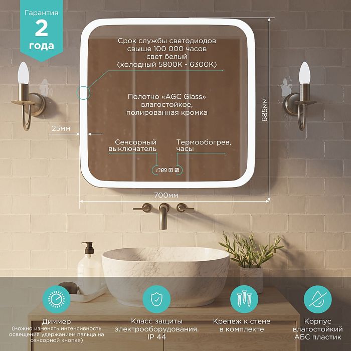 Зеркало Mixline Стив 3 70x69, с подсветкой, функцией антизапотевания, часами