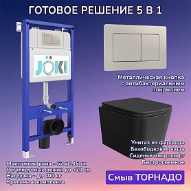 Комплект: Инсталляция JK01150+Кнопка JK014564 сталь+Verna T JK0711055MB черный унитаз, смыв торнадо - фото 1