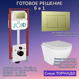 Комплект: Инсталляция JK45045+Кнопка JK007551 золото+Stella T JK1101010 белый унитаз, смыв торнадо - фото 1