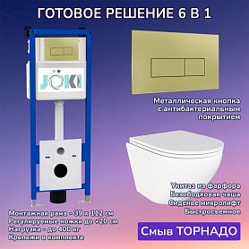 Комплект: Инсталляция JK04054+Кнопка JK207550 золото+Stella T JK1101010 белый унитаз, смыв торнадо - фото 1
