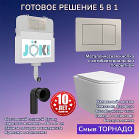 Комплект: Бачок JK01252+Кнопка JK014564 сталь+Stella JK1043001 приставной / напольный унитаз, смыв ТОРНАДО - фото 1