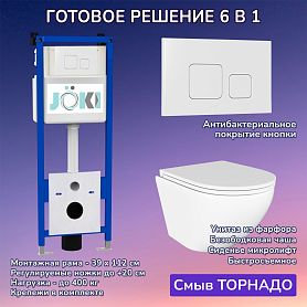Комплект: Инсталляция JK04054+Кнопка JK021531WM белая+Stella T JK1101010 белый унитаз, смыв торнадо - фото 1