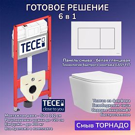 Комплект: Инсталляция TECE Base 2.0 9400413+Кнопка TECEnow белая+Stella T JK1121064 белый унитаз, смыв торнадо - фото 1