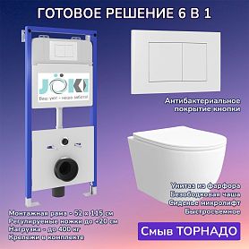 Комплект: Инсталляция JK01150+Кнопка JK020522WM белая+Stella XL T JK0011011 белый унитаз, смыв торнадо - фото 1