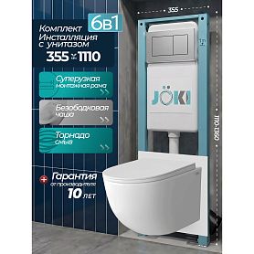 Комплект: Инсталляция JK511101+Кнопка JK920560CH хром+Stella XL T JK5751037 белый унитаз, смыв торнадо - фото 1