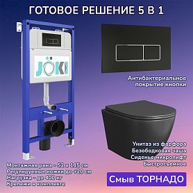 Комплект: Инсталляция JK01150+Кнопка JK205552 черная/хром+Stella T JK1141020MB черный унитаз, смыв торнадо - фото 1