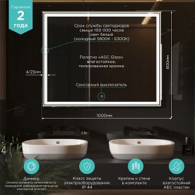 Зеркало Mixline Мелис 100x80, с подсветкой - фото 1