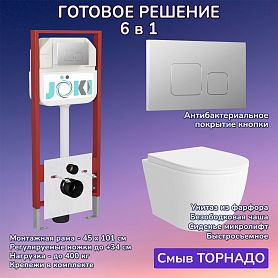 Комплект: Инсталляция JK45045+Кнопка JK701528CH хром+Stella XL T JK5751037 белый унитаз, смыв торнадо - фото 1