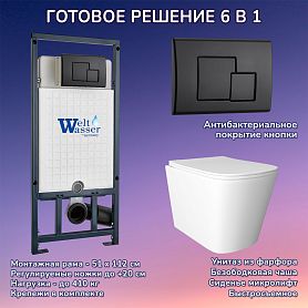 Комплект: Weltwasser Инсталляция Mar 507+Кнопка Mar 507 SE MT-BL черная+Verna JK3021022 белый унитаз - фото 1