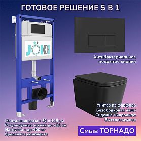 Комплект: Инсталляция JK01150+Кнопка JK203507BM черная+Verna T JK0711055MB черный унитаз, смыв торнадо - фото 1