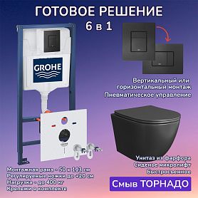 Комплект: Инсталляция Grohe 38811KF0 черная кнопка+Stella T JK1141020MB черный унитаз, смыв торнадо - фото 1