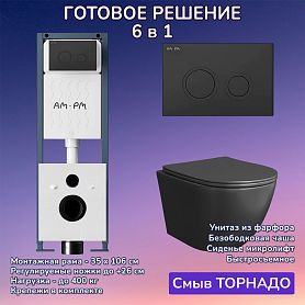 Комплект: Инсталляция AM.PM ErgoFit I012711+Кнопка I110138 черная+JOKI Stella T JK1141020MB черный унитаз, смыв торнадо - фото 1