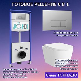 Комплект: Инсталляция JK03553+Кнопка JK202501CH хром+Stella XL T JK5751037 белый унитаз, смыв торнадо - фото 1