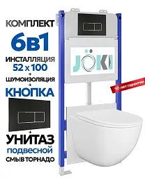 Комплект: Инсталляция JK03351+Кнопка JK205552 черная/хром+Stella XL T JK0011011 белый унитаз, смыв торнадо - фото 1