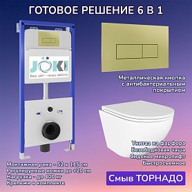 Комплект: Инсталляция JK01150+Кнопка JK207550 золото+Stella T JK1101010 белый унитаз, смыв торнадо - фото 1