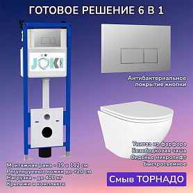Комплект: Инсталляция JK04054+Кнопка JK202501CH хром+Stella T JK1101010 белый унитаз, смыв торнадо - фото 1