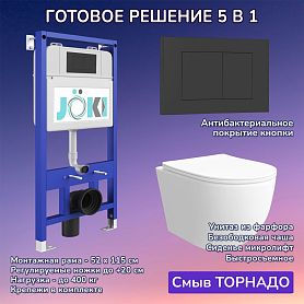 Комплект: Инсталляция JK01150+Кнопка JK013525BM черная+Stella XL T JK0011011 белый унитаз, смыв торнадо - фото 1