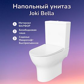Унитаз Joki Bella JK8032008 напольный, безободковый, с сиденьем микролифт, цвет  белый - фото 1