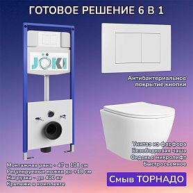 Комплект: Инсталляция JK03553+Кнопка JK020522WM белая+Stella T JK1121064 белый унитаз, смыв торнадо - фото 1