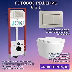 Комплект: Инсталляция JK45045 + Кнопка JK014564 сталь + Stella T JK1121064 белый унитаз, смыв торнадо - фото 1