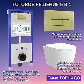 Комплект: Инсталляция JK01150+Кнопка JK207550 золото+Stella XL T JK0011011 белый унитаз, смыв торнадо - фото 1