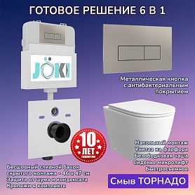 Комплект: Бачок JK01252+Кнопка JK204546 сталь+Stella JK1043001 приставной / напольный унитаз, смыв торнадо - фото 1