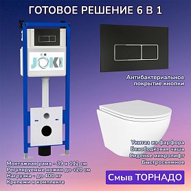 Комплект: Инсталляция JK04054+Кнопка JK205552 черная/хром+Stella T JK1101010 белый унитаз, смыв торнадо - фото 1