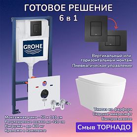 Комплект: Инсталляция Grohe 38811KF0 черная кнопка+Stella XL T JK5751037 белый унитаз, смыв торнадо - фото 1