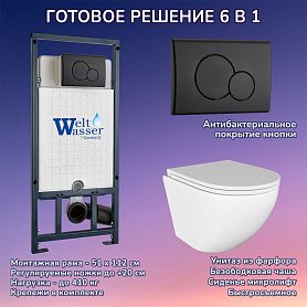 Комплект: Weltwasser Инсталляция Marberg 507 + Кнопка Mar 507 RD MT-BL черная + Stella JK1021007 белый унитаз - фото 1