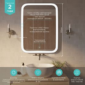 Зеркало Mixline Стив 69x92, с подсветкой - фото 1