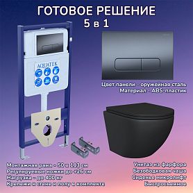 Комплект: Инсталляция Aquatek Standart 50+Кнопка 002C-1 оружейная сталь+Stella Black JK1111019MB черный унитаз - фото 1