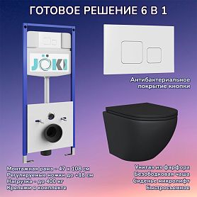 Комплект: Инсталляция JK03553+Кнопка JK021531WM белая+Stella Black JK1111019MB черный унитаз - фото 1
