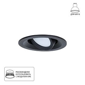 Точечный встраиваемый светильник Arte Lamp Mira A2862PL-1BK, арматура черный  - фото 1