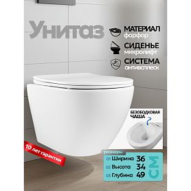 Унитаз Joki Stella JK1061016 подвесной, безободковый, с сиденьем микролифт, цвет белый - фото 1