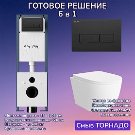 Комплект: Инсталляция AM.PM ErgoFit I012711+Кнопка I110338 черная+JOKI Stella XL T JK5751037 белый унитаз, смыв торнадо - фото 1